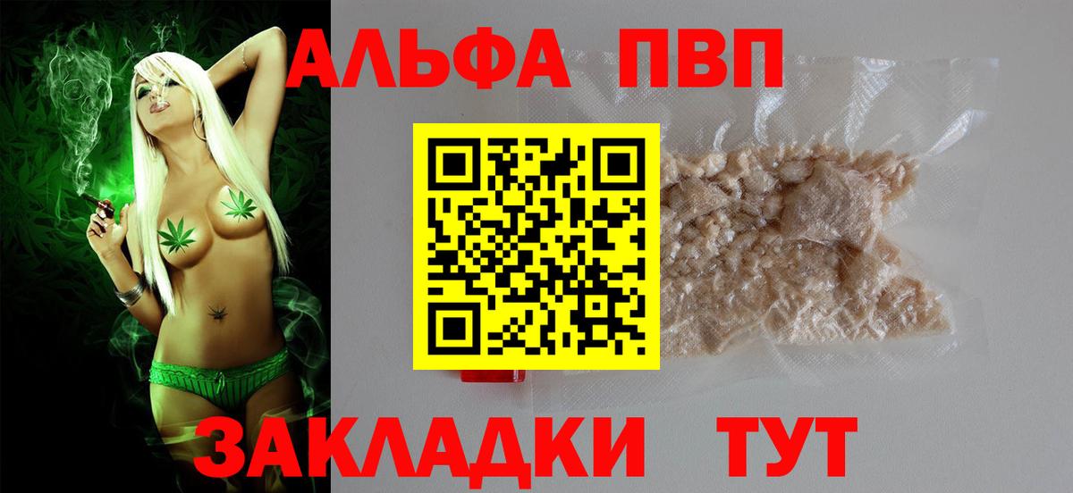 Alpha PVP VHQ Усолье-Сибирское