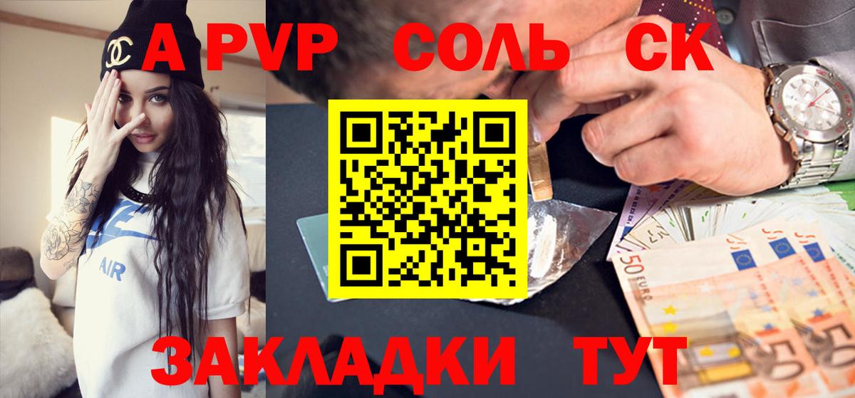 Alpha PVP мука  Вход с VPN  APVP СК  Усолье-Сибирское  Альфа ПВП VHQ 