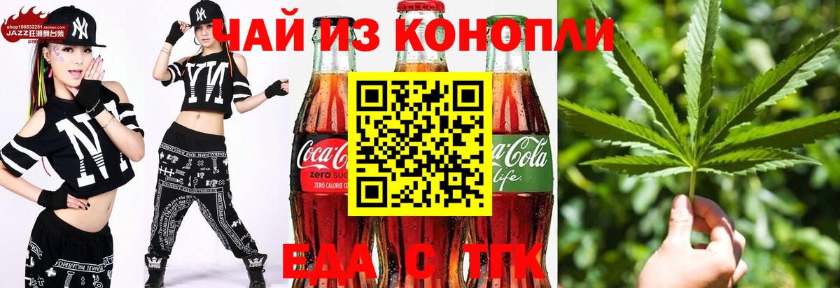 Усолье-Сибирское  Canna-Cookies марихуана  Вход с VPN 