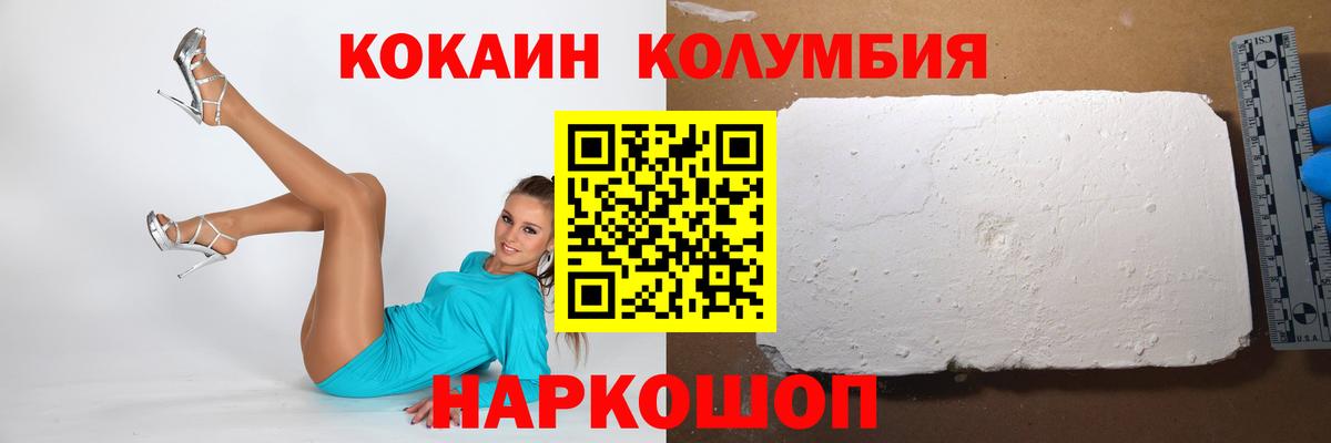 КОКАИН Боливия  КОКАИН 97%  Вход с VPN  Усолье-Сибирское 