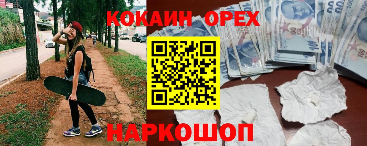 COCAIN 97% Усолье-Сибирское