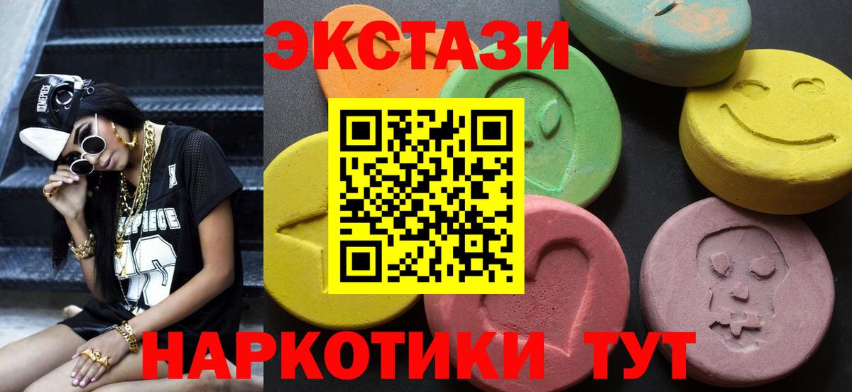 Экстази VHQ Усолье-Сибирское