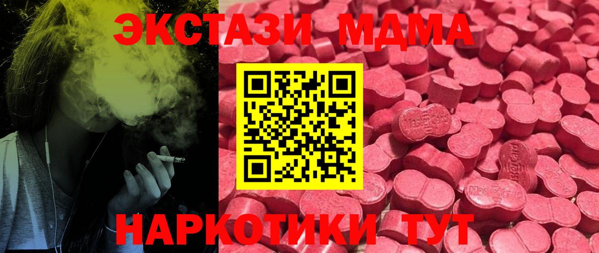 Экстази ешки  Экстази  Усолье-Сибирское  Экстази MDMA  Вход с VPN 