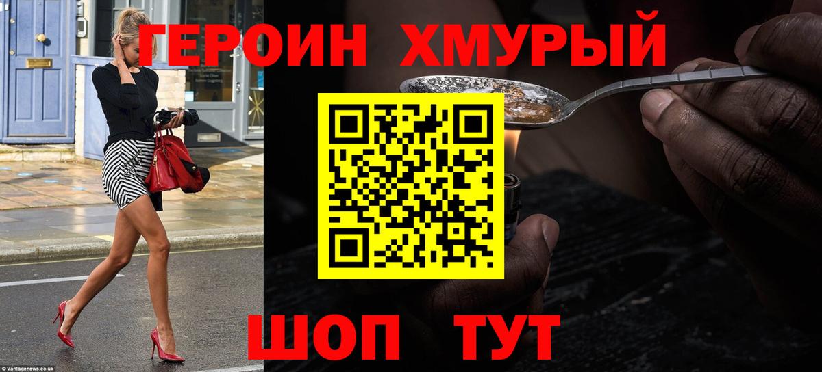 Героин белый Усолье-Сибирское
