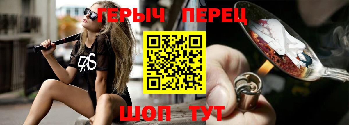 Героин  Вход с VPN  Усолье-Сибирское  Героин афганец 