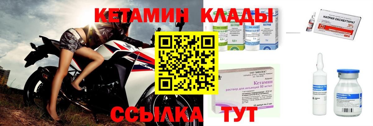 КЕТАМИН VHQ Усолье-Сибирское