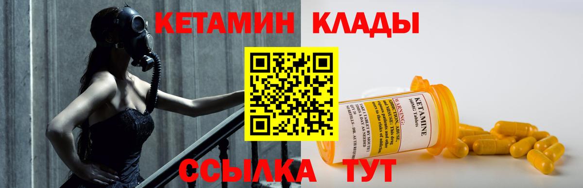 КЕТАМИН ketamine  Вход с VPN  Усолье-Сибирское 
