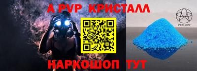 ALPHA-PVP Конаково