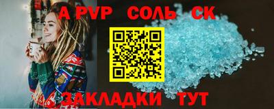 ALPHA-PVP Конаково