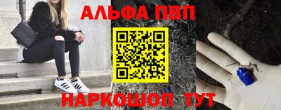ALPHA-PVP Кингисепп