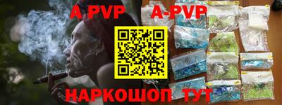 ALPHA-PVP Конаково