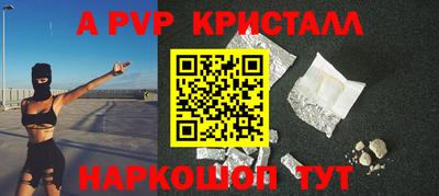 ALPHA-PVP Кингисепп