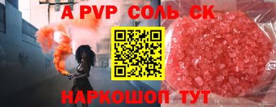 ALPHA-PVP Кингисепп