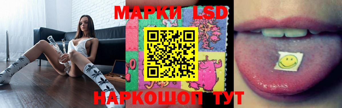 ОМГ ОМГ ССЫЛКА  Лсд 25 экстази кислота  LSD-25 экстази  Вход с VPN  Усолье-Сибирское 
