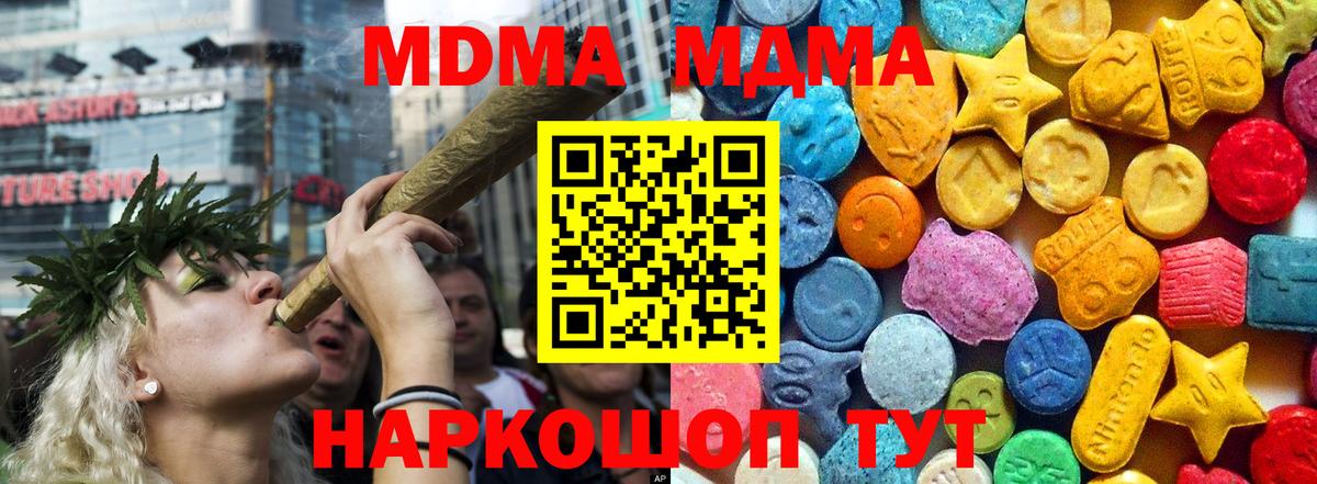Усолье-Сибирское  МДМА crystal  Вход с VPN  MDMA  МДМА кристаллы 