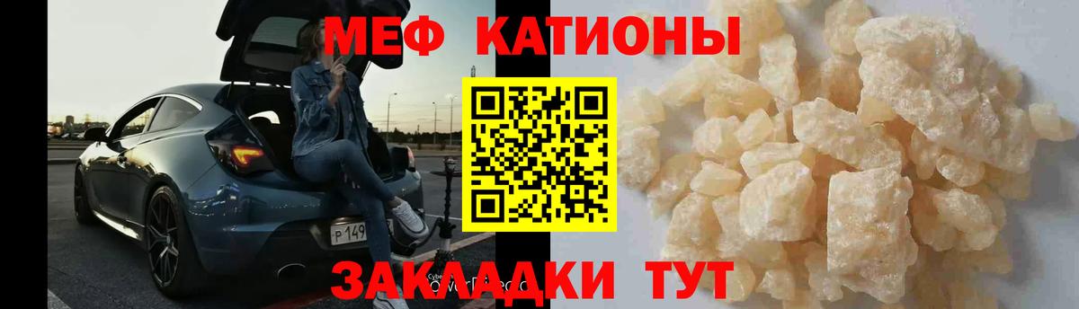 МЕФ кристаллы Усолье-Сибирское