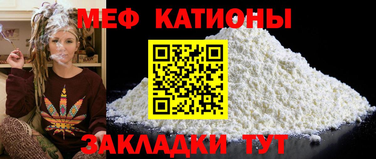 Мефедрон  МЯУ-МЯУ мука  Вход с VPN  Усолье-Сибирское 