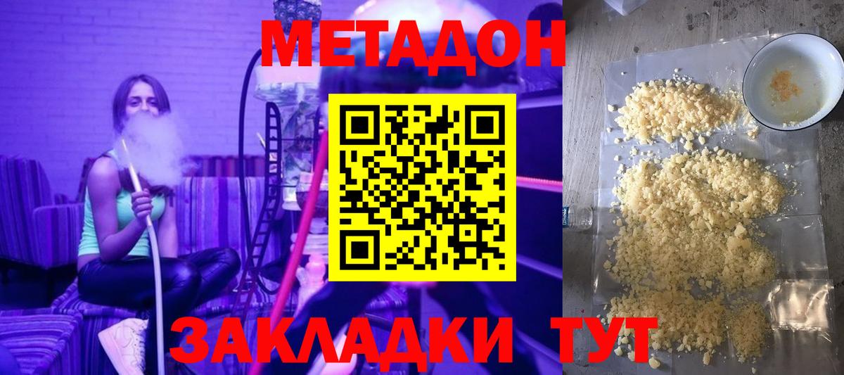 Метадон мёд Усолье-Сибирское