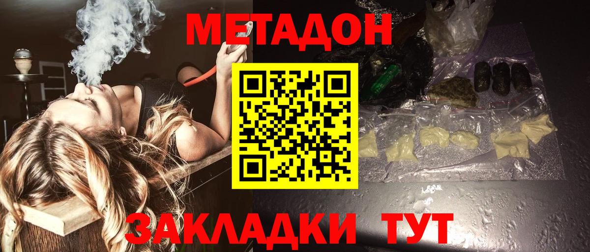 Усолье-Сибирское  Метадон methadone  Вход с VPN 