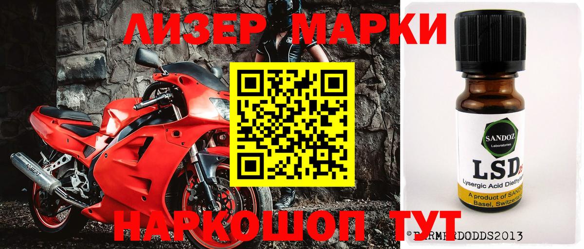 Марки 25I-NBOMe 1500мкг Усолье-Сибирское