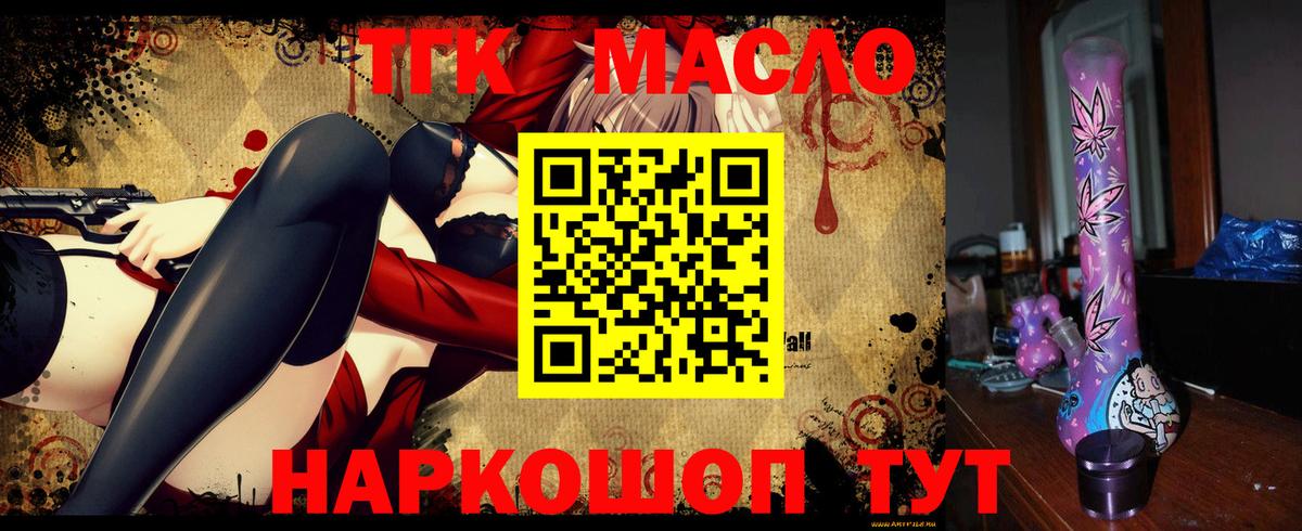 магазин продажи наркотиков  Вход с VPN  Усолье-Сибирское  ТГК концентрат 